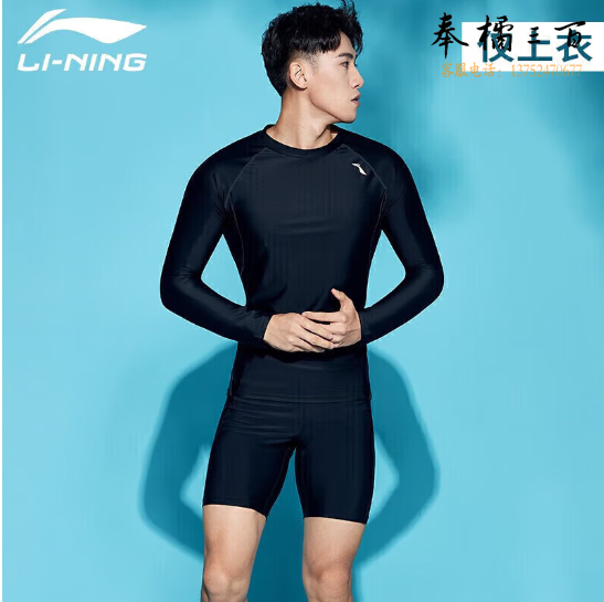 李宁 LI-NING 泳衣冲浪服潜水服男浮潜长袖防寒游泳上衣冲浪服速干衣LSLR078-1 黑色 M/L/XL/XXL/XXXL