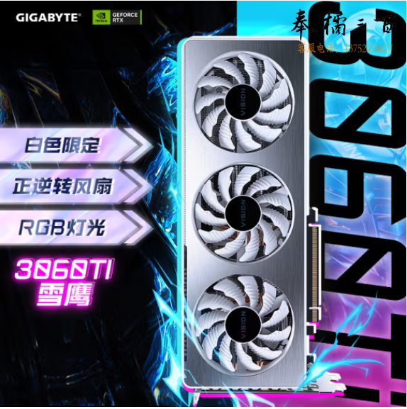 技嘉雪鹰 GIGABYTE GeForce RTX 3060 Ti VISION OC 8G LHR竞游戏设计智能学习电脑独立显卡