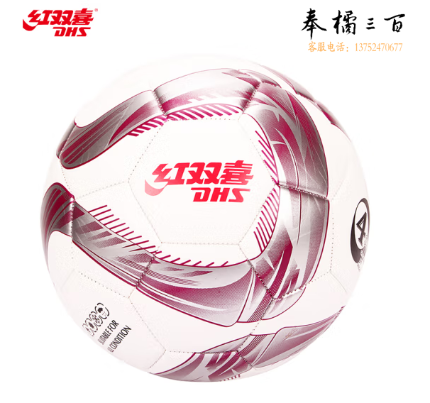 红双喜 DHS足球4号儿童青少年小学生机缝FS4-3