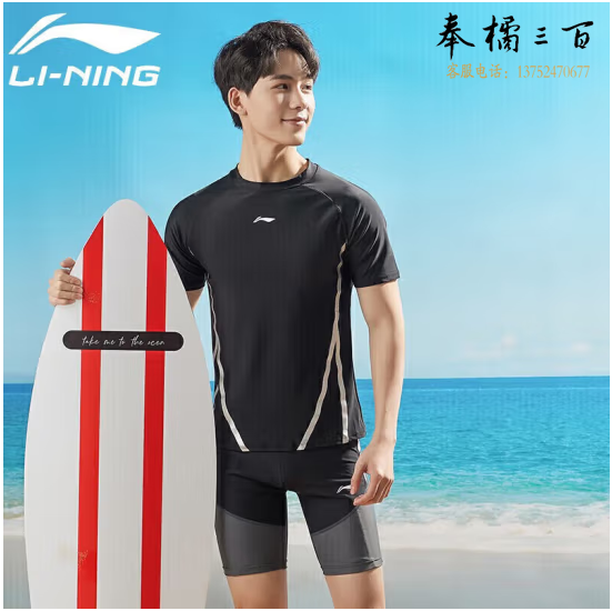李宁（LI-NING）泳裤男士泳衣套装泳衣温泉短袖五分泳裤套装22+251黑色L/XL/XXL/XXXL