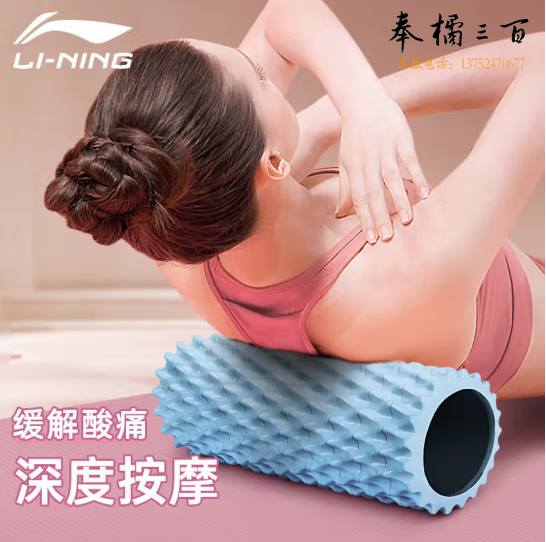 李宁（LI-NING）泡沫轴滚轴健身放松肌肉瑜伽柱按摩狼牙棒瑜伽器材便携滚筒琅琊棒 青蓝色