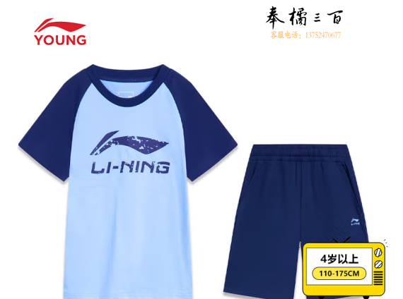 李宁童装套装男小大童2023新款运动生活系列经典LOGO运动服YWBT035 新极光蓝/藏青蓝-3 110/120/130/140码