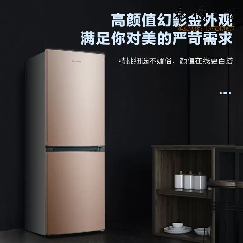 创维 (SKYWORTH)215升两门双门风冷冰箱节能低噪冰箱家用小型电冰箱小巧不占地BCD-215WY(N)