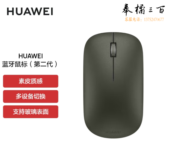 华为HUAWEI 蓝牙鼠标（第二代）无线鼠标 素皮版 夏日胡杨 多设备连接/靠近自发现