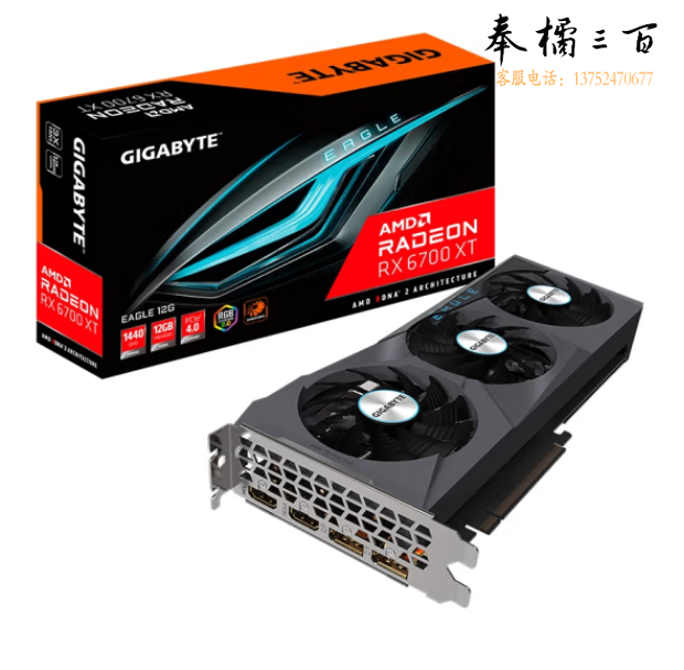 技嘉猎鹰 GIGABYTE Radeon RX 6700 XT EAGLE 12G 7nm AMD RDNA2架构 电竞游戏显卡