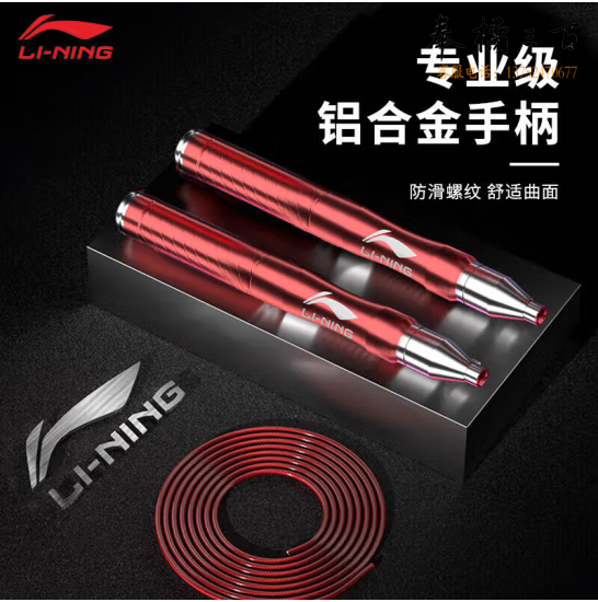 李宁（LI-NING）跳绳成人钢丝专业竞速自锁绳子学生儿童中考专用比赛可调节跳绳