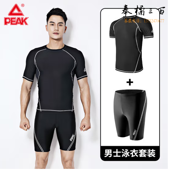 匹克PEAK男士泳衣分体短袖泳裤男五分泳裤专业训练速干冲浪服温泉海边度假泳衣套装YS81110 L