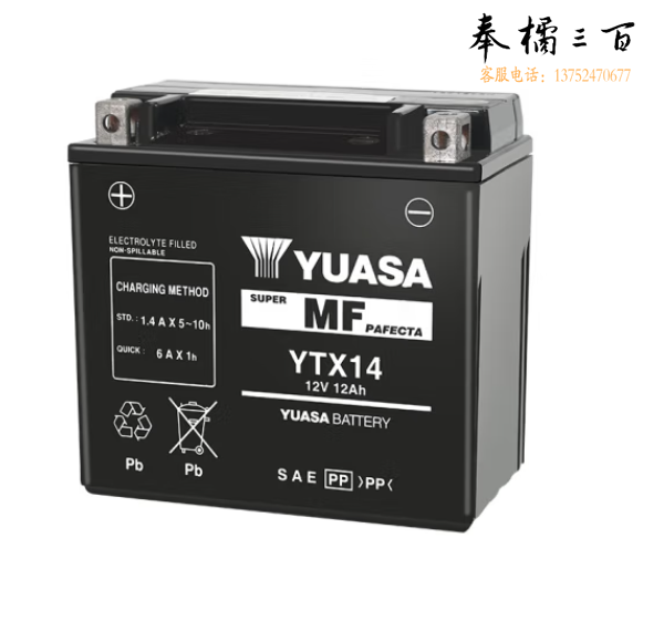 YUASA汤浅(Yuasa)摩托车电瓶蓄电池YTX14 12V 12AH 适配型号下单前请咨询客服