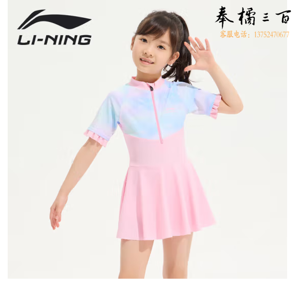 李宁（LI-NING）儿童泳衣女童连体裙式平角舒适速干游泳沙滩温泉泳装013 粉色140/150/160码