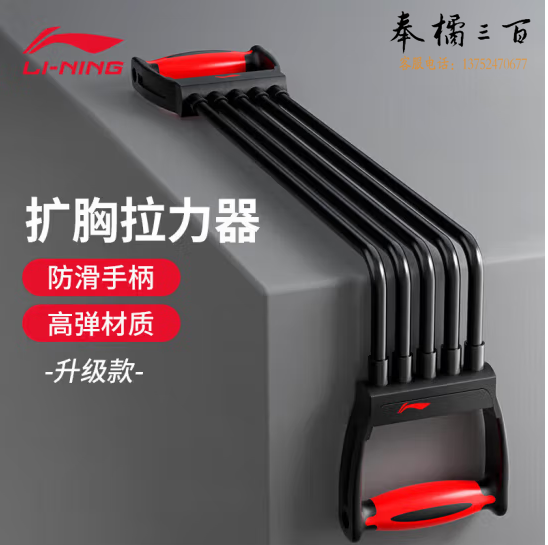 李宁（LI-NING）扩胸拉力器男士运动器材家用胸肌臂力训练练胸神器练肩弹力绳
