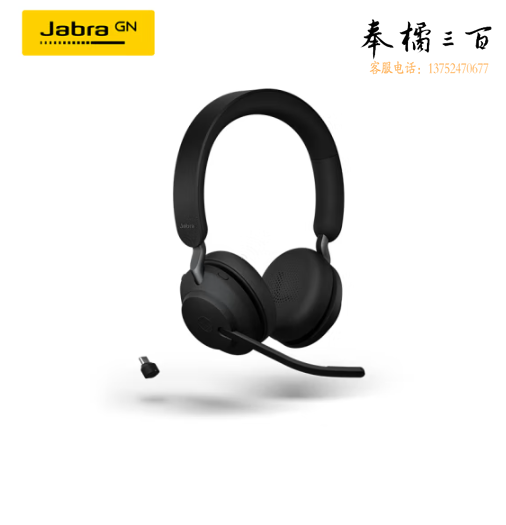 捷波朗(Jabra)视频办公电话会议耳机呼叫中心客服双耳头戴式话务电销耳麦Evolve2 65 UC 黑色