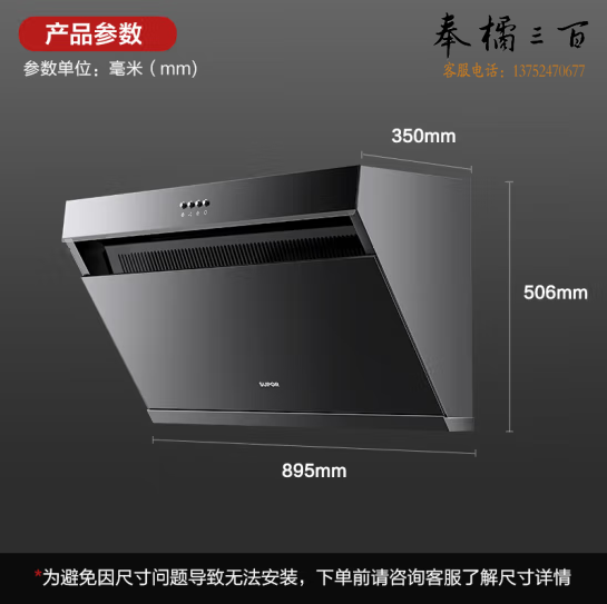 苏泊尔(SUPOR) 抽油烟机 家用小尺寸大吸力 18立方侧吸式吸油烟机小户型老式厨房脱排油烟机 DJ13