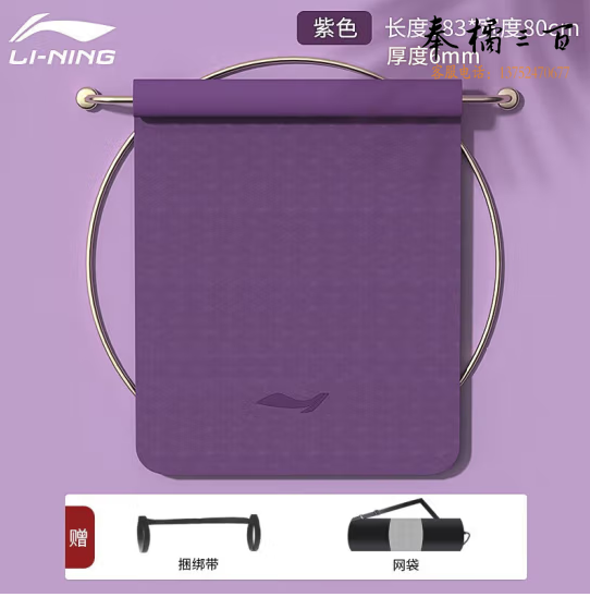 李宁（LI-NING）瑜伽垫 tpe加厚加宽专业防滑健身垫家用运动舞蹈垫学生健身毯