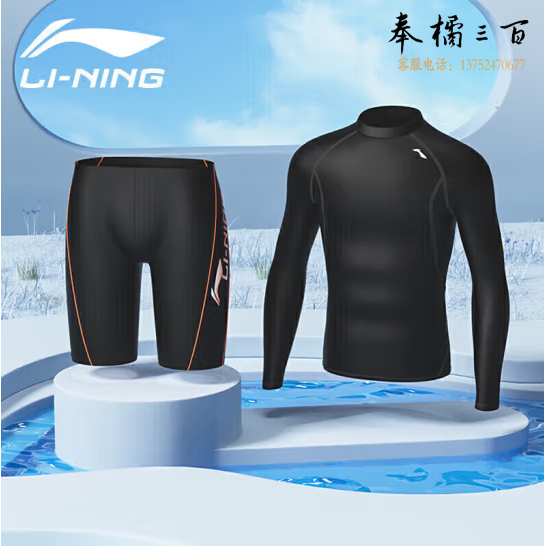 李宁（LI-NING）泳裤 男士泳衣套装温泉冲浪潜水服泳衣五分泳裤套装78+171黑色L/XL/XXL/XXXL