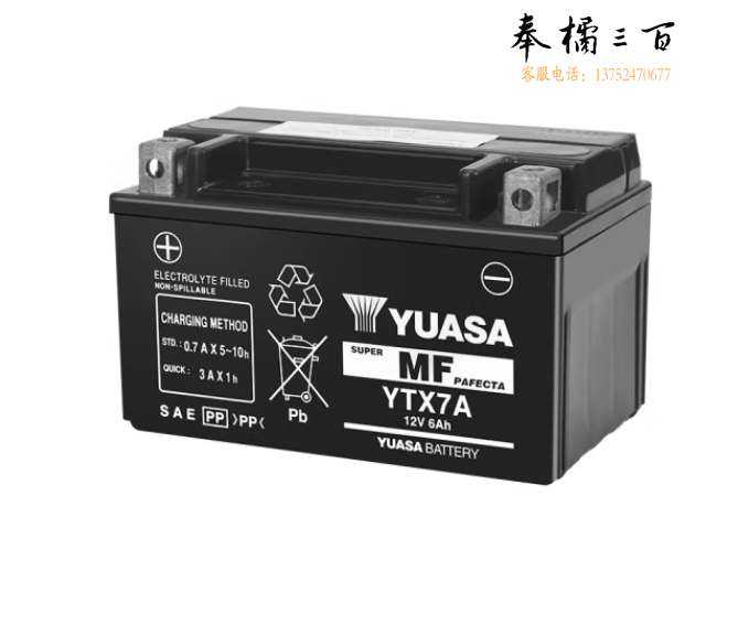 YUASA汤浅(Yuasa)摩托车电瓶蓄电池YTX7A  6Ah 适配型号下单前请咨询客服