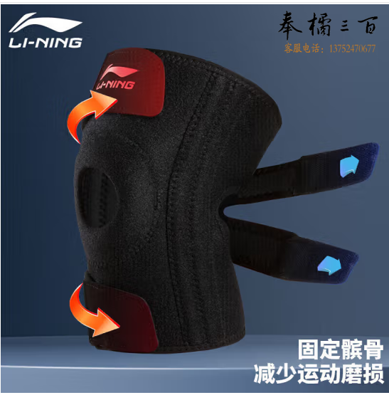 李宁（LI-NING）篮球护膝男专业运动跑步装备半月板防撞羽毛球登山专用膝盖护具女