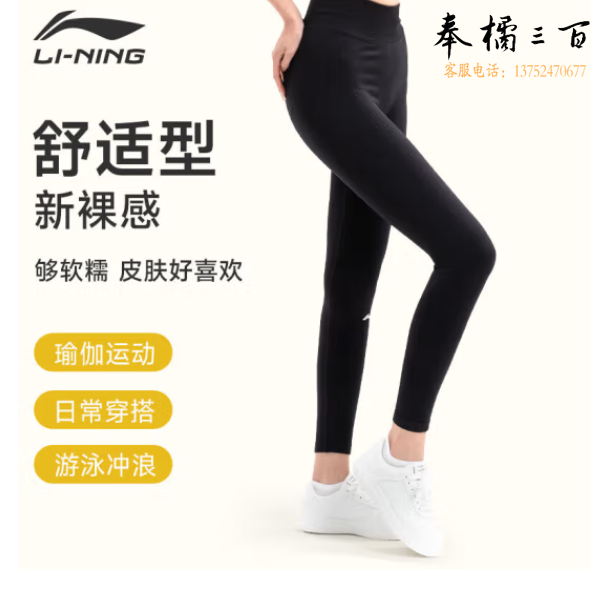 李宁（LI-NING）瑜伽裤健身服女运动鲨鱼裤高腰提臀紧身普拉提训练 黑色S/M/L/XL/XXL