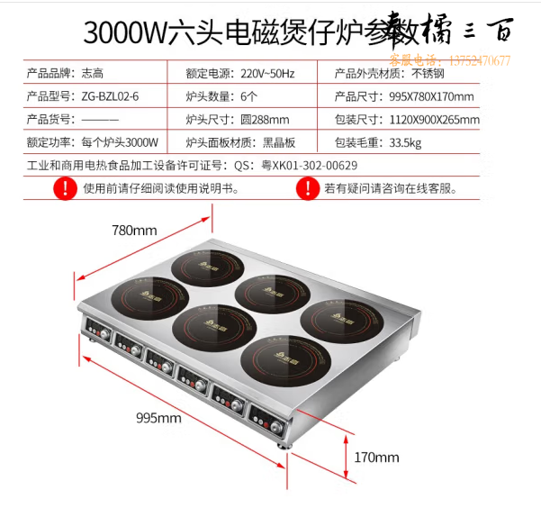 志高（CHIGO）商用电磁炉多头炉灶饭店酒店用锡纸花甲六眼商业煲仔炉双眼四头电灶台 3000W*6 煲仔炉