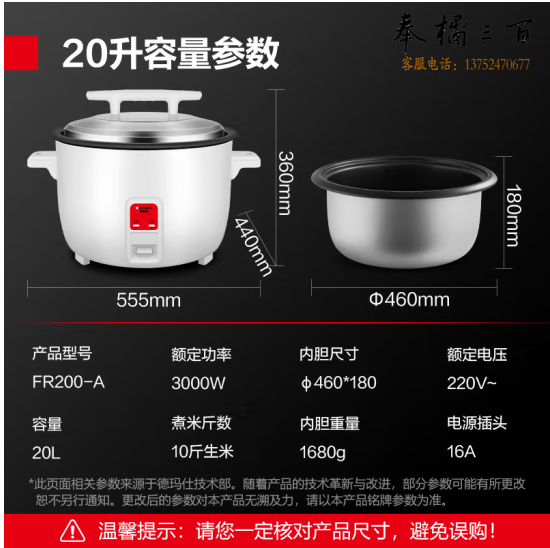 德玛仕（DEMASHI）商用电饭煲特大超大号电饭锅食堂饭店保温蒸饭锅老式大容量家用10人20人以上用 20L25-40人用可煮10斤米