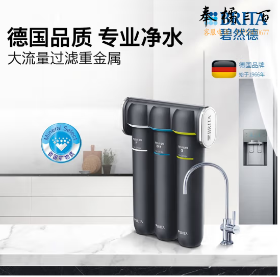 碧然德（brita） 厨下式净水器家用厨房mypure pro X3大流量自来水过滤净水机 mypure pro X3净水器