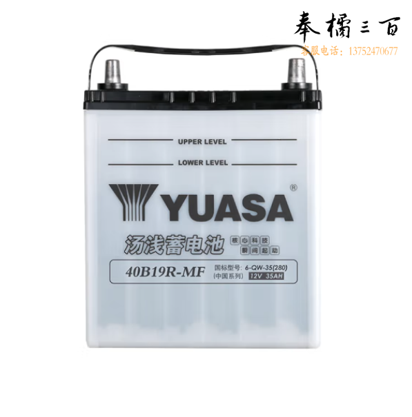 汤浅(Yuasa)汽车电瓶蓄电池少维护40B19R-MF 12V 35AH