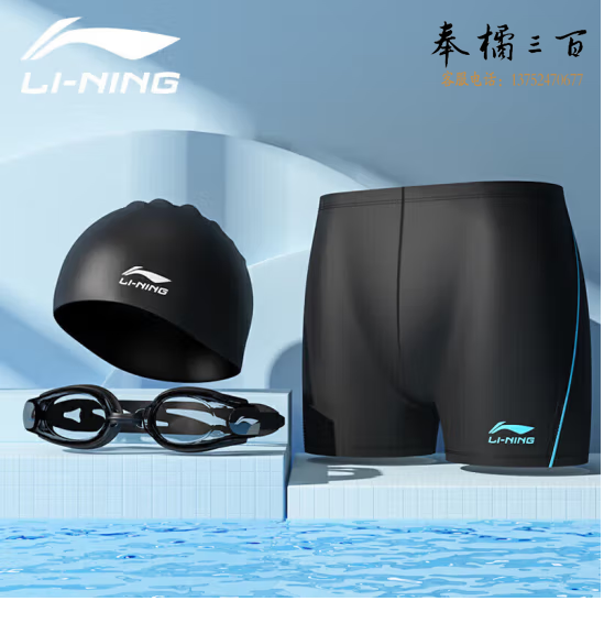 李宁（LI-NING）泳裤男士泳镜泳帽套装专业舒适运动速干游泳套装627套装平光 L/XL/XXL/XXXL