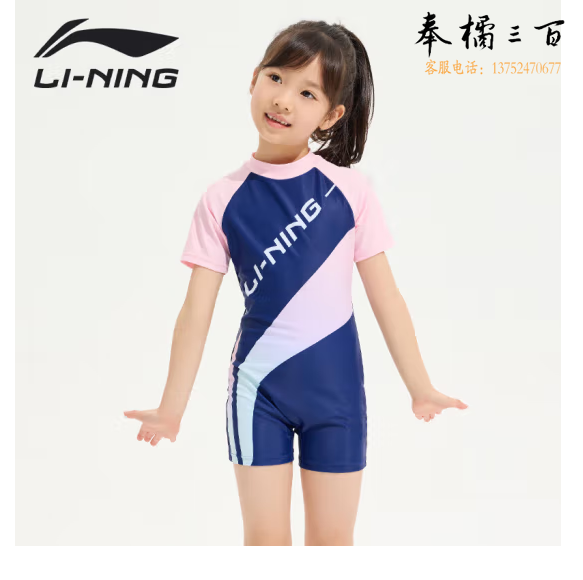 李宁（LI-NING）儿童泳衣女童连体冲浪服舒适速干游泳沙滩温泉泳装007 蓝粉 120/130/140/150/160