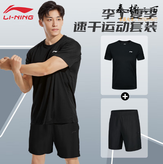 李宁（LI-NING）运动套装男夏季短袖短裤速干健身服跑步篮球训练衣服饰透气吸汗 S/M/L/XL/XXL/XXXL/XXXXL