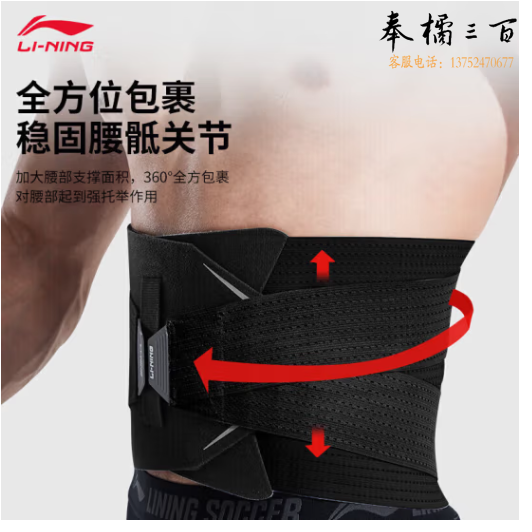 李宁（LI-NING）护腰跑步运动健身腰带男硬拉深蹲腰托篮球腰封男士束腰护腰带神器
