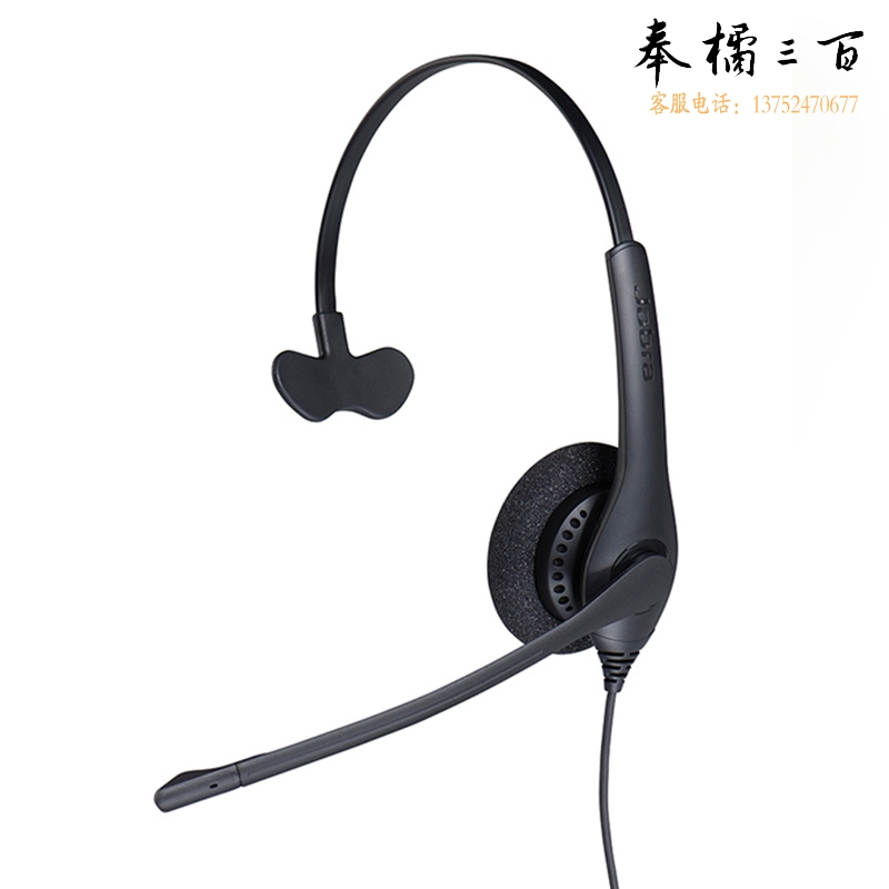 捷波朗(Jabra)电话客服耳麦呼叫中心话务员专用头戴式耳机手机电脑座机电话会议办公降噪Biz 1500 QD