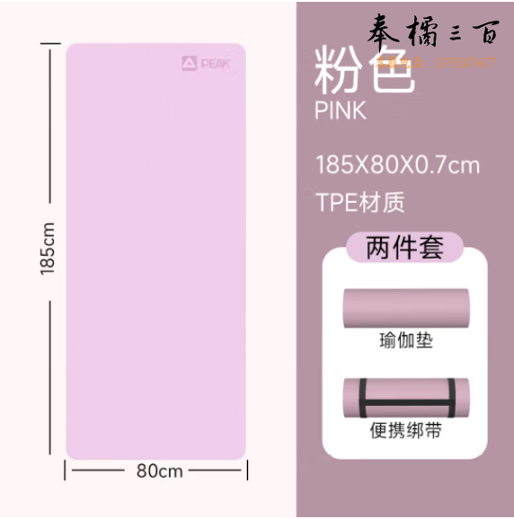 匹克瑜伽垫TPE加宽加厚防滑减震静隔音男女专业健身运动舞蹈垫粉紫色