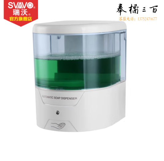 瑞沃（SVAVO）挂壁式自动感应洗手出液器 洗手盆透明皂液盒浴室给皂器卫生间洗手液盒  洗手机 V-220 透明