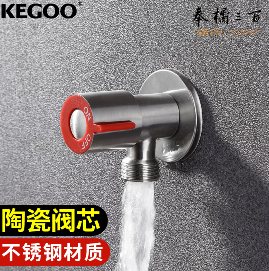 科固角阀 不锈钢止水阀冷热水通用4分八字阀三角阀红标K06641H