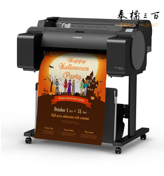 佳能（Canon）GP-5300大幅面彩色喷墨影像绘图仪/专业海报印刷商业广告制图