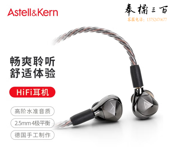 艾利和（Iriver）Astell&Kern AK T9iE 特斯拉动圈入耳式耳机耳塞 钛金黑