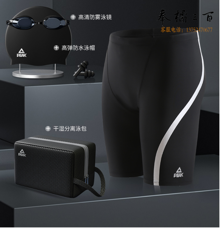 匹克泳裤男泳衣男五分裤游泳镜防雾泳帽游泳包温泉游泳装备套装成人M/3XL码数