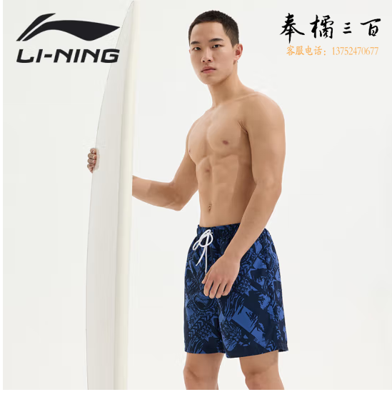 李宁（LI-NING）泳裤男士运动速干防尴尬五分沙滩裤透气防走光海边度假836蓝色M/L/XL/XXXL