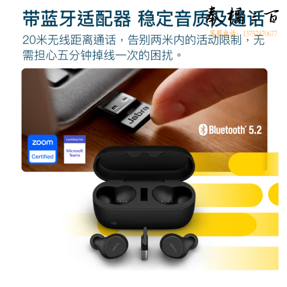捷波朗(Jabra)远程会议通话半入耳式骨传导感应真无线主动降噪蓝牙5.2耳机闪连电脑安卓苹果手机Evolve2 Buds