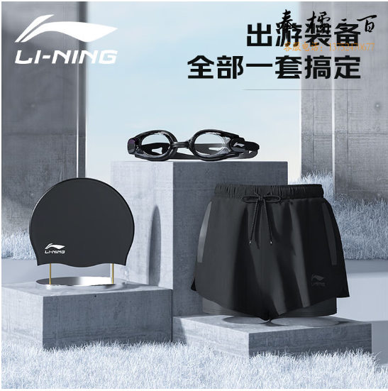 李宁（LI-NING）泳裤男士防尴尬双层平角游泳沙滩裤泳镜泳帽游泳套装近视200度M/XL/XXL/XXXL