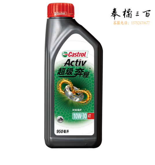 嘉实多（Castrol） 超级奔程四冲程摩托车机油 10W-30 4T SG级 JASO MA 0.95L