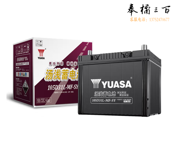 汤浅Yuasa汽车电瓶蓄电池免维护105D31L-MF-SY12V 适配帕杰罗
