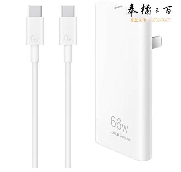 HUAWEI 华为氮化镓超薄充电器（Max 66W）纤薄机身\GaN氮化镓技术\多品类设备兼容