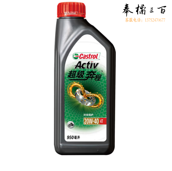 嘉实多（Castrol） 超级奔程四冲程摩托车机油 20W-40 4T SG级 JASO MA 0.95L