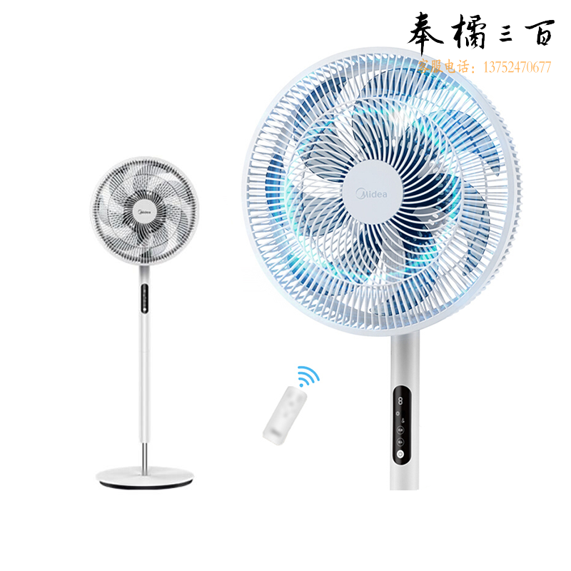 美的（Midea）【品质精选】风随温变轻音节能电风扇七叶柔风家用智能落地扇远距遥控立式电扇摇头宿舍扇 SAD35EC