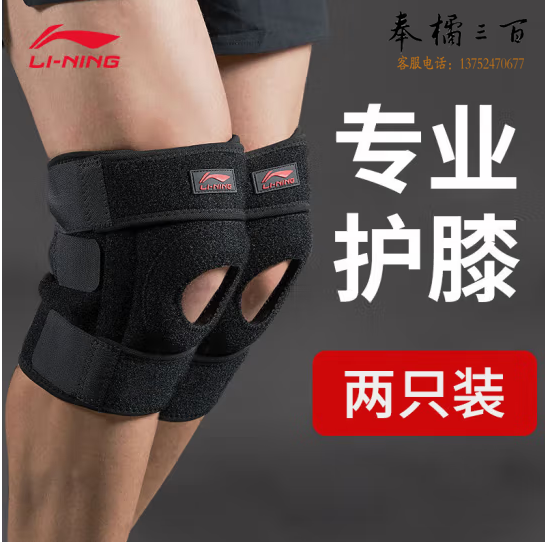 李宁护膝夏季运动半月板跑步篮球专用男女膝盖护具髌骨羽毛球足球登山
