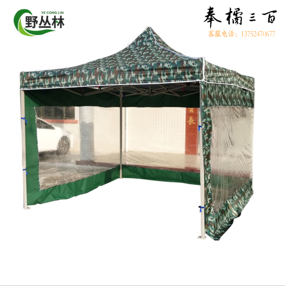 野丛林 粗腿户外迷彩帐篷广告印字四脚折叠伸缩雨蓬停车遮阳棚布摆摊大伞 3*3米迷彩棚+3面透明围布