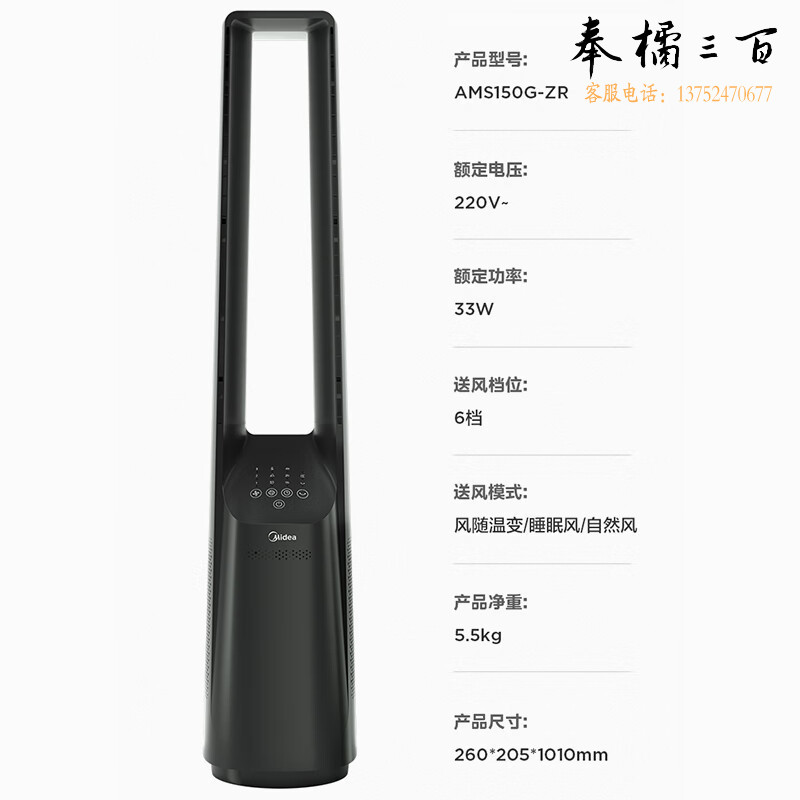 美的（Midea）【母婴级】变频轻音智能感温无叶风扇家用遥控电风扇风随温变落地扇摇头定时塔扇风扇 AMS150G-ZR