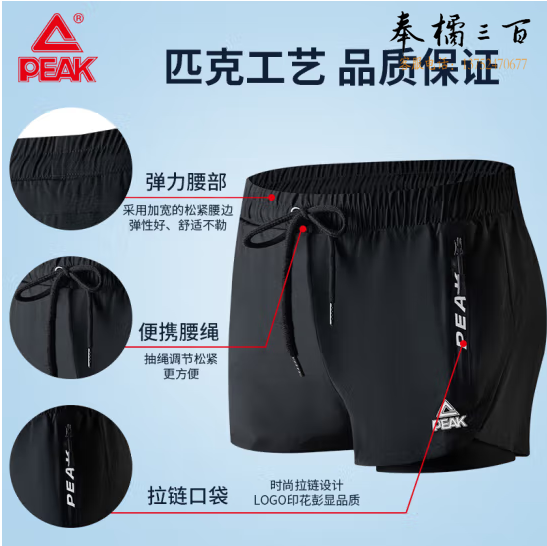 匹克PEAK泳裤男游泳镜防雾平光大框泳帽泳包耳塞旅行温泉泳衣男套装游泳装备YS82101 L/XL/XXL/XXXL码数