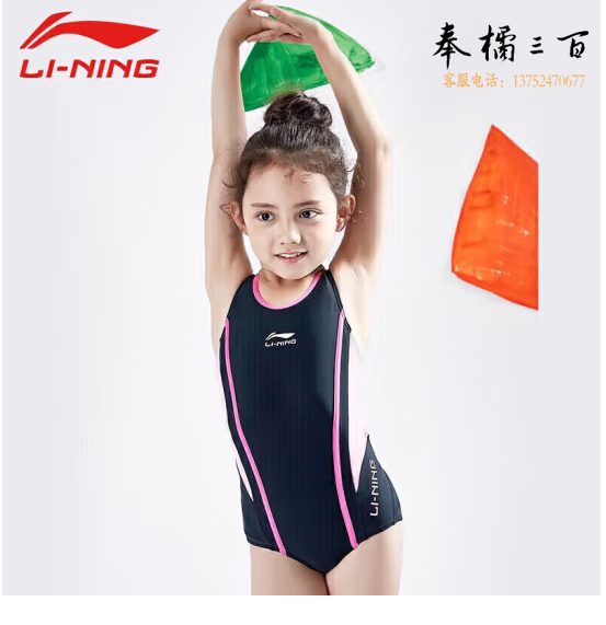 李宁（LI-NING）儿童泳衣女童连体三角泳装速干透气专业训练游泳衣516 黑粉 130/140/150/160/170码
