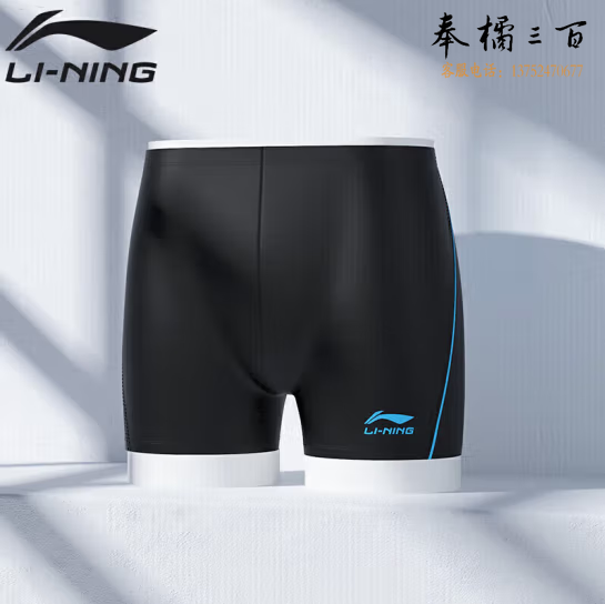 李宁 LI-NING 泳裤男士专业抗氯平角速干不贴身温泉度假游泳裤 LSSN627-2黑/蓝 L/XL/XXL/3XL/4XL/5XL